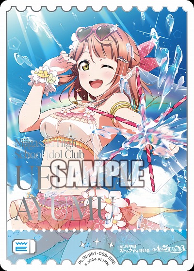 エネルギー(上原歩夢)(SRE) 【PL!N-pb1-068-SRE】